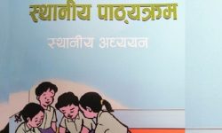 स्थानीय पाठ्यक्रम तयार पार्न समिति गठन