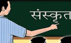 सिक्नै र जान्नै पर्ने संस्कृत भाषा