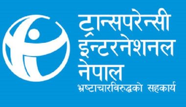 टिआई नेपालले गरायाे संसद्को ध्यानाकर्षण