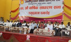 अर्थतन्त्र सुधारोन्मुख रहेकाले निराश नहुन उद्योगीहरूलाई अर्थमन्त्री डा. महतको आग्रह