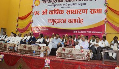 अर्थतन्त्र सुधारोन्मुख रहेकाले निराश नहुन उद्योगीहरूलाई अर्थमन्त्री डा. महतको आग्रह