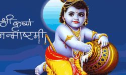 मनाइँदै श्रीकृष्ण जन्माष्टमी पर्व