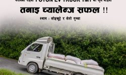 नेपालको पहिलो फोटोनको टीएम वान विद्युतीय ट्रकको सफल परीक्षण