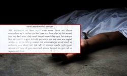 मारिनु अगाडि प्रहरीकहाँ किन पुग्यो त्यो युवक ?