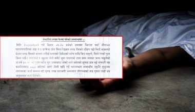 मारिनु अगाडि प्रहरीकहाँ किन पुग्यो त्यो युवक ?