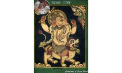 चथा: चख: या भिन्तुना