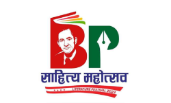 बिपी साहित्य महोत्सव भोलिदेखि