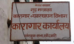 कैदी मृत्यु प्रकरण : १५ जना कारागार चलान