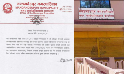 मण्डनदेउपुरमा भोलि ‘थकाइ’ बिदा