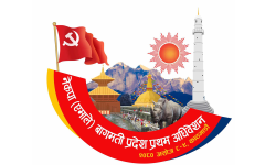 एमाले बागमती प्रदेशको अधिवेशन सुरु हुँदै