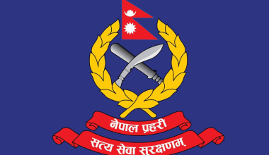 २२ प्रहरी आफूखुसी गैरहाजिर