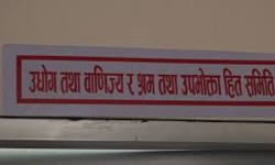 ‘मूल्यवृद्धि र कालोबजारी रोक्न अनुगमनलाई प्रभावकारी तुल्याउनूस्’