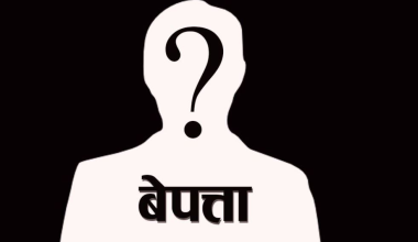 चार दिनदेखि बेपत्ता किशोर फेला परेनन्