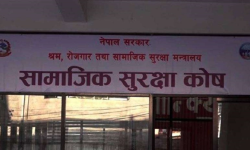 सामाजिक सुरक्षा कोषद्वारा पाँच अर्ब ६७ करोड दाबी भुक्तानी