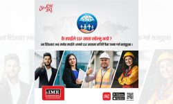 आइएमई मार्फत सामाजिक सुरक्षा कोषको रकम जम्मा गर्ने सेवा सुरु