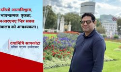 सचिव पदका उम्मेदवार दयानिधि ५ एजेण्डासहित अभियानमा