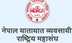 यातायात क्षेत्रको समस्या सम्बोधन भएन : महासङ्घ