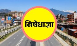 निषेधाज्ञा राति मात्र