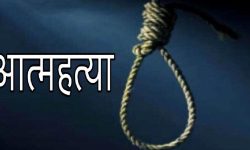 ‘आत्महत्या समस्या समाधानको उपाय होइन’