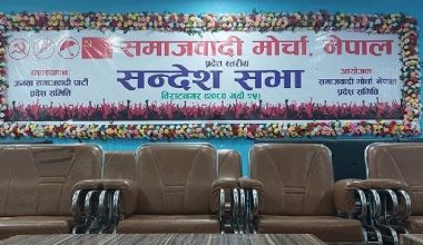 समाजवादी मोर्चाले विराटनगरमा सन्देश सभा गर्दै