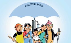 सामाजिक सुरक्षामा नेपालको फड्को