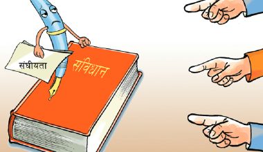 सङ्घीयता र समावेशीता कार्यान्वयनमा अल्झिएको संविधान