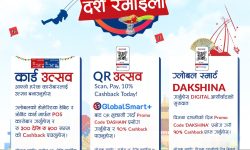 ग्लोबल आइएमई बैंकका ग्राहकलाई वडा दशैंमा विभिन्न डिजिटल कारोबारहरुमा छुटैछुट