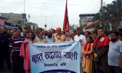 नेपालगञ्जमा सद्भाव पदयात्रा