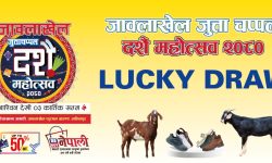 जावलाखेल जुत्ता चप्पल दशैं महोत्सवको पहिलो भाग्यशाली विजेता घोषणा