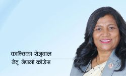 जनताको काम भएन भने कानुन बनाएको बेकार हुन्छ : नेत्री सेजुवाल