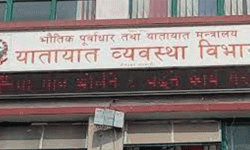 यातायात व्यवस्था कार्यालयमा अनलाइन सेवा सुरु