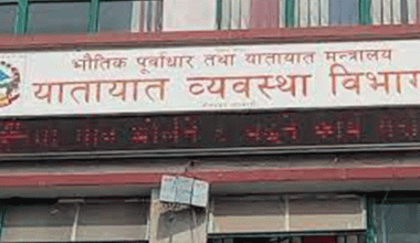 यातायात व्यवस्था कार्यालयमा अनलाइन सेवा सुरु