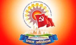 एमाले उपत्यका विशेष प्रदेशको अधिवेशन शुक्रबारदेखि