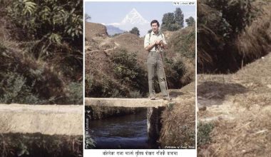 राजा चार्ल्स तृतियको त्यो पोखराको यात्रा