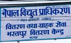 विद्युत महशुल नबुझाउने दुई सय ७६ ग्राहक कालोसूचीमा