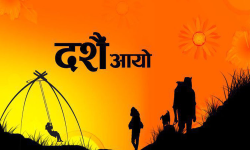 ‘दसैं आयो, खाउँला पिउँला…’