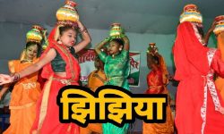 मिथिलाञ्चमा झिझियाको लोकभाका