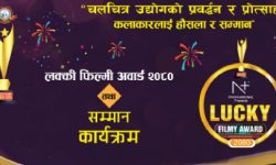 चितवनमा चलचित्र अवार्ड