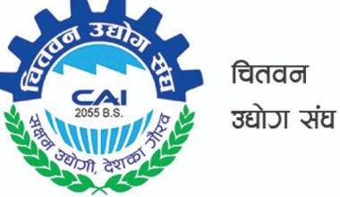 उद्योग सङ्घ चितवनमा न्यौपाने , रुपन्देहीमा सापकोटा