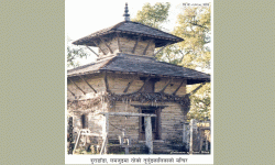 तुर्लुङकोटमा रहेको तुर्लुङकालिका मन्दिर