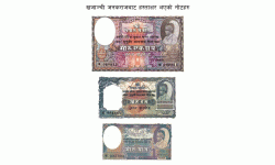 नेपालमा कागजी नोट