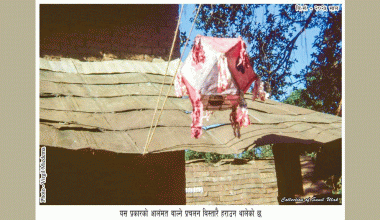 कोजाग्रत पूर्णिमा (कतिंपुन्ही)