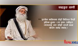 सदगुरु वाणी