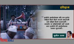 जमाना बाइस्कोपको