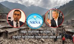 एनआरएनए बैठकमै भूकम्प पीडितको लागि उठ्यो १ करोड बढी सहयोग