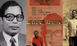 यस्ता छन स्वरसम्राटका नसुनिएका कुरा