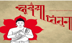 नेपाल संवत् ११४४ र म्हः (आत्म) पूजा आज मनाइँदै