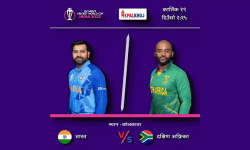 आईसीसी एकदिवसीय विश्वकप : भारत र दक्षिण अफ्रिका भिड्दै