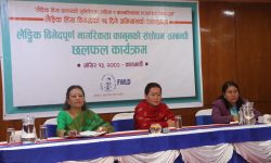 नागरिकता कानुन विभेदमुक्त हुनुपर्ने माग