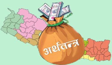 अर्थतन्त्र सुधारका लागि सरकारी निर्णयमा के छ ?